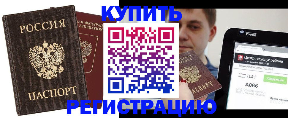 прописка от собственника в Бузулуке