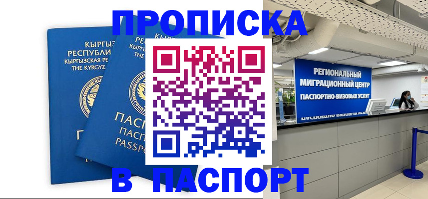 миграционный учет в Бузулуке