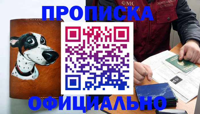 прописка для военкомата в Бузулуке