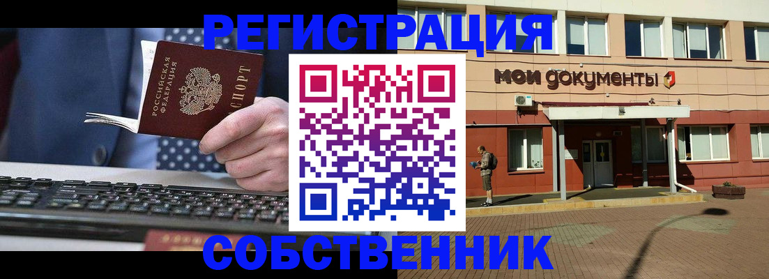 прописка гарантия в Бузулуке