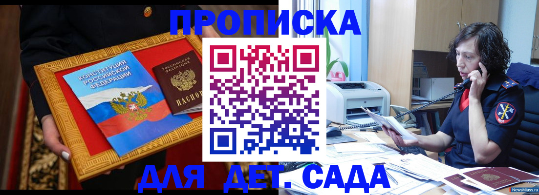 временная регистрация надежно в Бузулуке